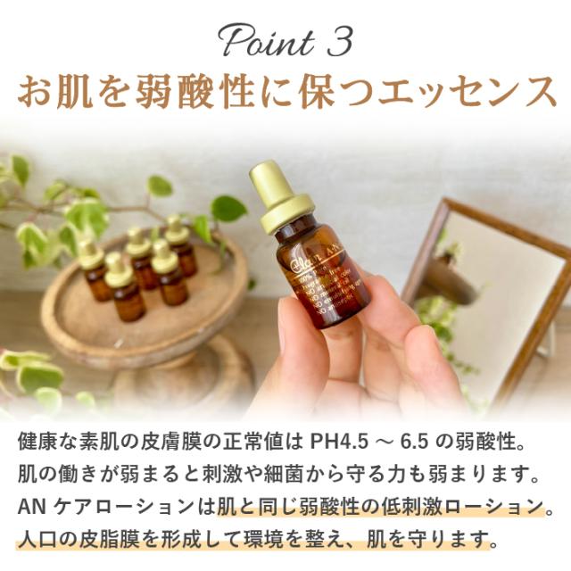 くれえる、ANケアローション、全身ローション、全身保湿、ダブル保湿、キウイエキス、キュウリパック、保湿ローション、ヒアルロン酸、、うるおいローション、バリア機能、バリアエッセンス、アトピナースシリーズ