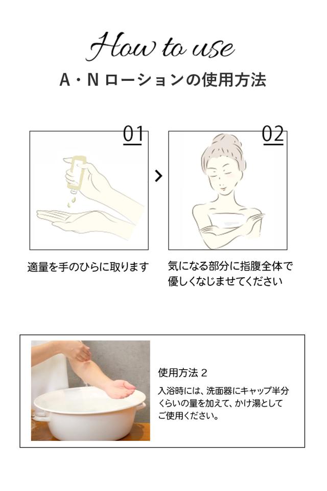 くれえる、ANローション、全身ローション、保湿ローション、ヒアルロン酸、うるおいローション、バリア機能、バリアエッセンス