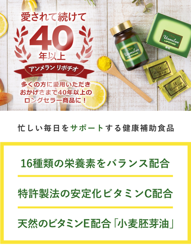 ミネラル ビタミン サプリ 栄養 ビタミンc 持続型