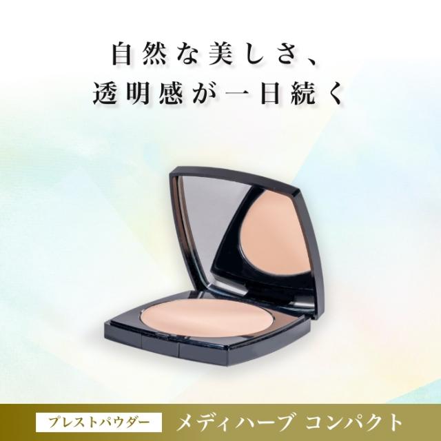 くれえる化粧品メイクコンパクトおしろいお肌に優しい成分透明感アップ3色展開メイクのヨレが気にならない