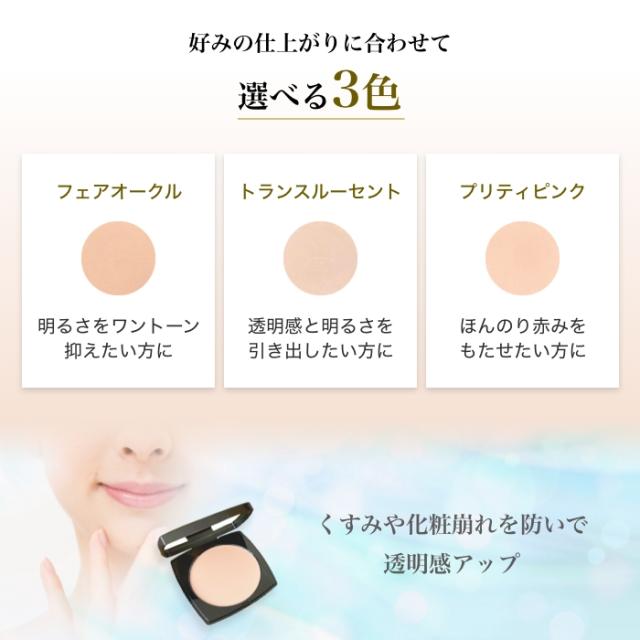 くれえる化粧品メイクコンパクトおしろいお肌に優しい成分透明感アップ3色展開メイクのヨレが気にならない