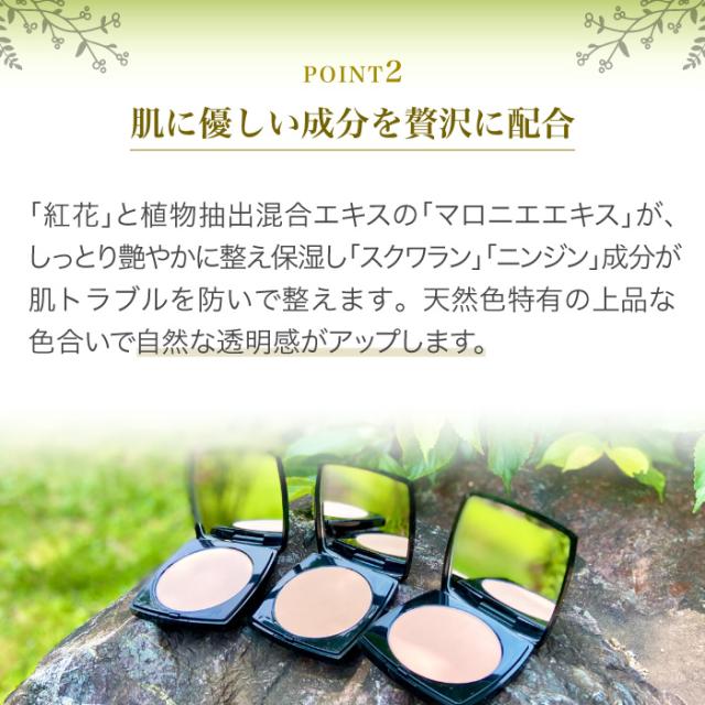 くれえる化粧品メイクコンパクトおしろいお肌に優しい成分透明感アップ3色展開メイクのヨレが気にならない