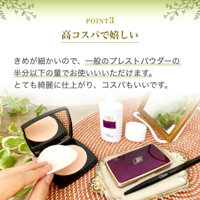 くれえる化粧品メイクコンパクトおしろいお肌に優しい成分透明感アップ3色展開メイクのヨレが気にならない