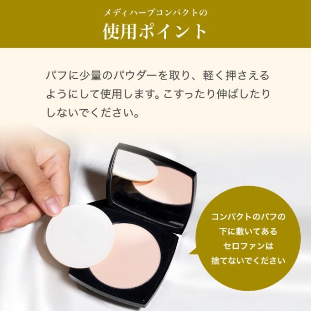 くれえる化粧品メイクコンパクトおしろいお肌に優しい成分透明感アップ3色展開メイクのヨレが気にならない