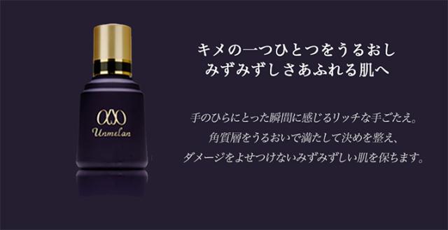 エイジングケア 美容液 ααアンメラン 美白