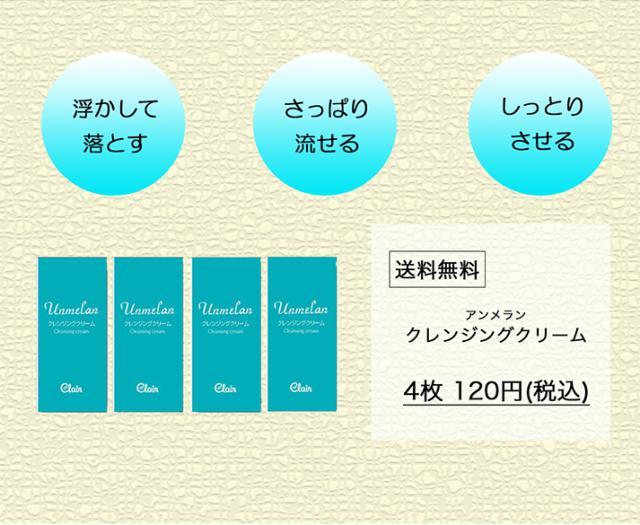 クレンジングクリーム 美白 安全 毛穴 黒ずみ