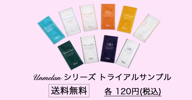 スクリーンファンデ くれえる 化粧品 ファンデ リキッドファンデーション お試しサンプル 送料無料 スキンケア 敏感肌 乾燥肌 ナチュラルメイク