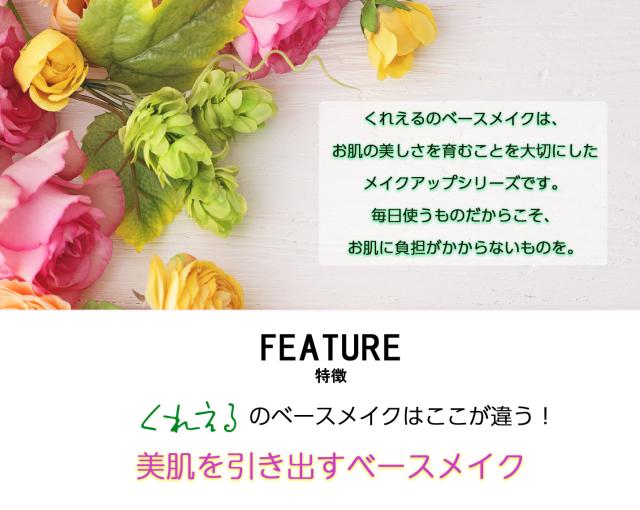 スクリーンファンデ くれえる 化粧品 ファンデ リキッドファンデーション お試しサンプル 送料無料 スキンケア 敏感肌 乾燥肌 ナチュラルメイク