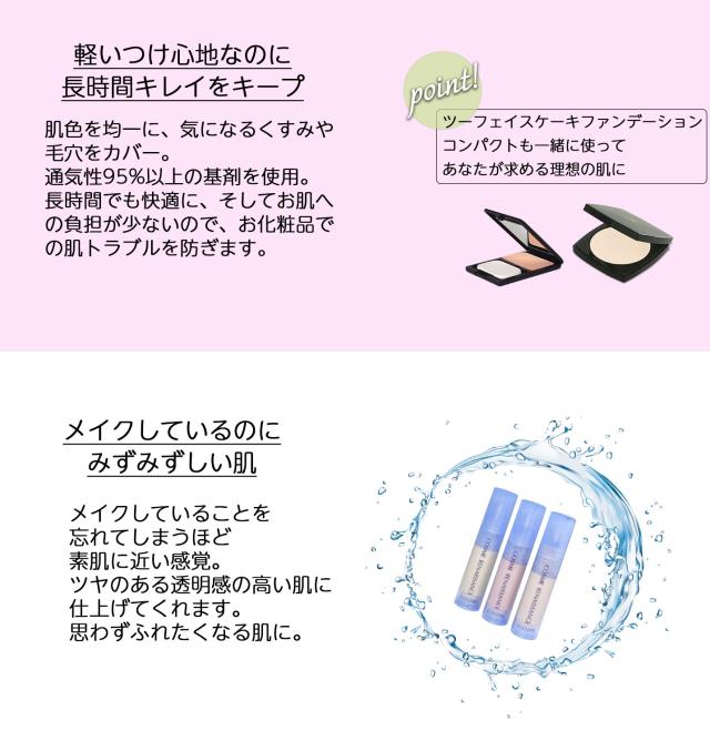 スクリーンファンデ くれえる 化粧品 ファンデ リキッドファンデーション お試しサンプル 送料無料 スキンケア 敏感肌 乾燥肌 ナチュラルメイク