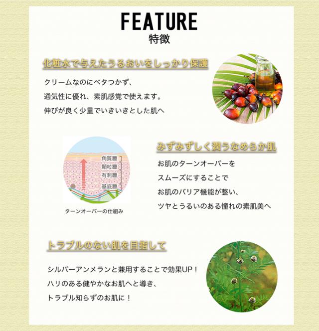 美容クリーム お試し シルバーアンメランレーム