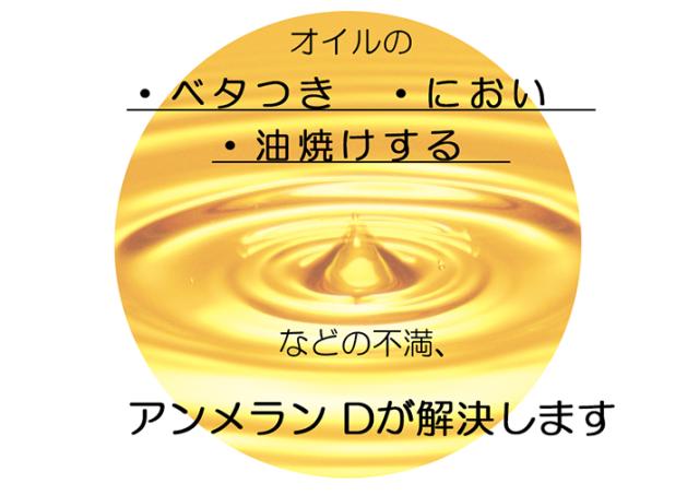 アンメランD 美容オイル 日焼け止め 日焼け止め代替え 美白 紫外線対策