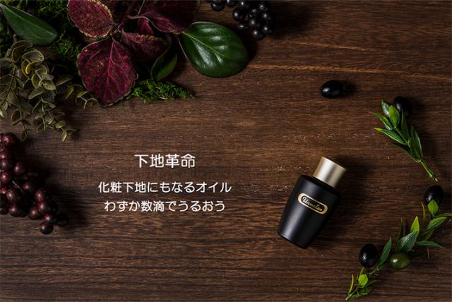 アンメランD 美容オイル 日焼け止め 日焼け止め代替え 美白 紫外線対策