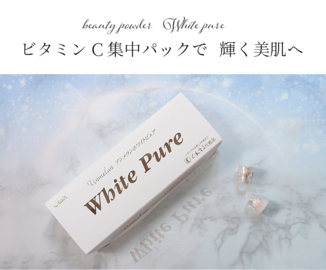 ビタミンC集中パック 美白 美容パック 美容マスク