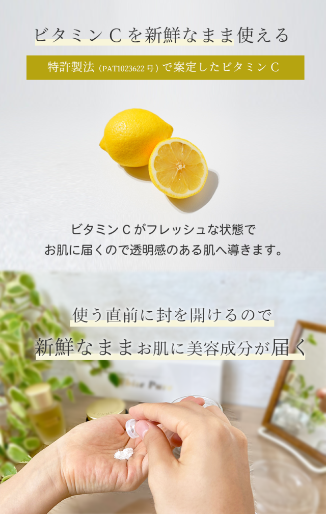ビタミンC集中パック 美白 美容パック 美容マスク