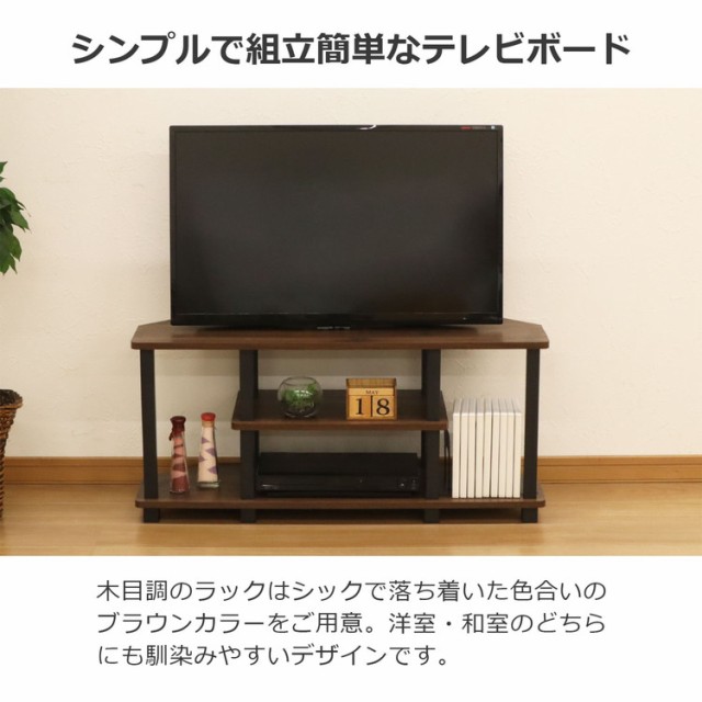 テレビ台 幅90cm テレビボード テレビラック ローボード ラック