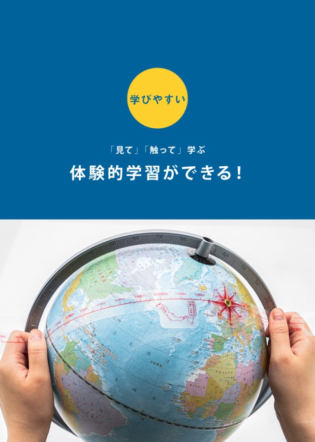 レイメイ藤井 学習 25cm 化粧箱入り おしゃれの通販はau Pay マーケット リコメン堂 商品ロットナンバー リビング 地球儀25cm 全回転 行政タイプ Oyv256 地球儀 インテリア 子供用 格安新品 Cta Org Mz