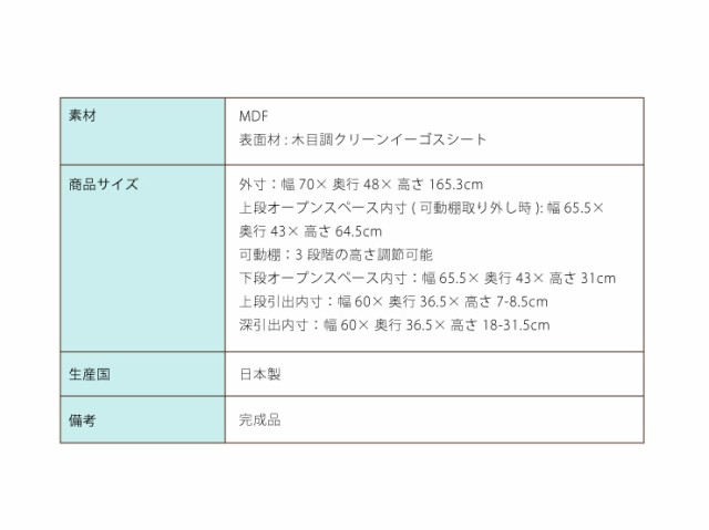 食器棚 レンジ台 幅70cm 高さ165cm モイス付き 【大川家具 国産 完成品