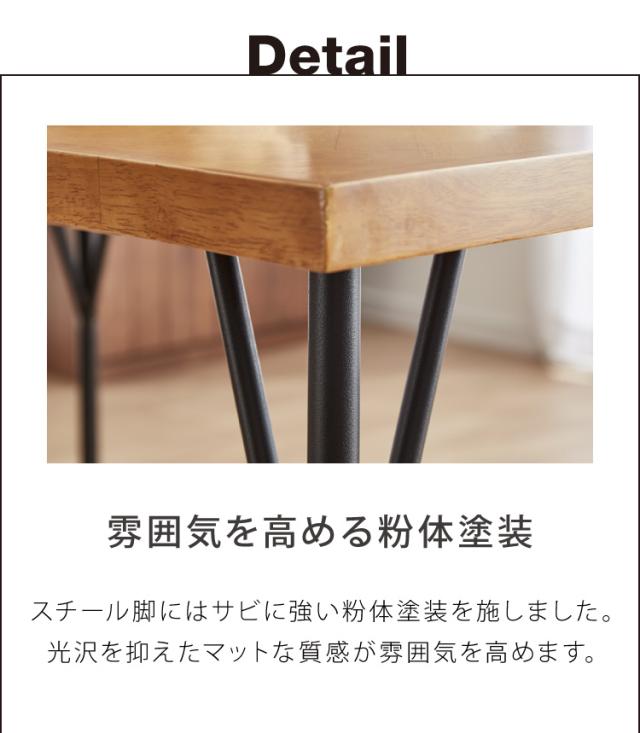 ダイニングテーブル/4人掛け/ヘリンボーン調/ラバーウッド/西海岸/木製 ダイニングテーブル 120 単品 幅120 ヘリンボーン調