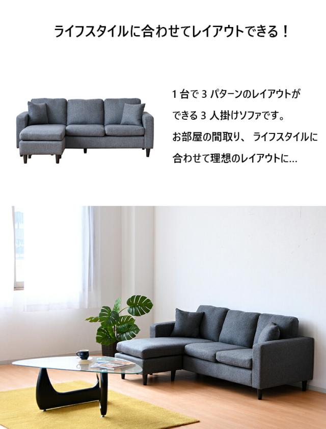 カウチソファ ソファー 3人掛け 幅182 ソファ コーナー カウチ