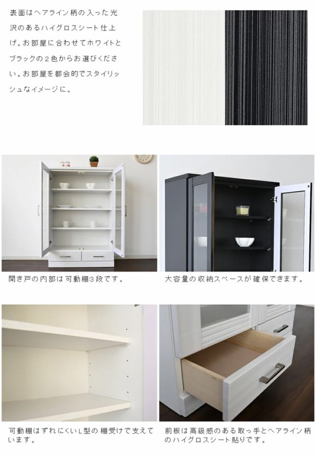 書棚 チェスト 幅80cm 奥行40cm 高さ120cm 【国産 完成品】 収納