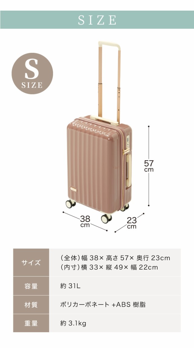 スーツケース Sサイズ 軽量 機内持ち込み かわいい キャリーケース