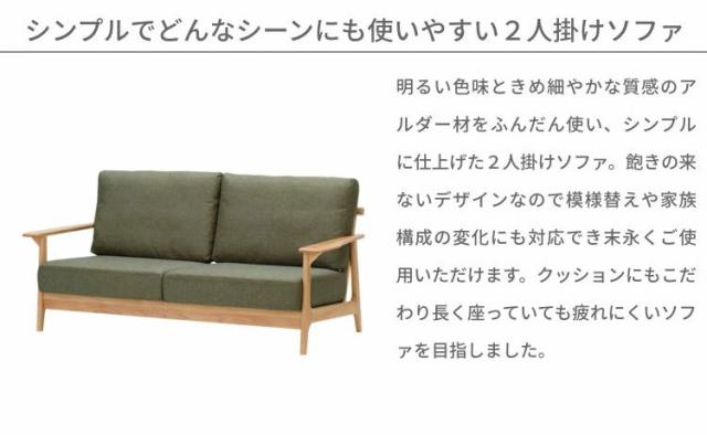 新品超激安 ソファ 椅子 ソファー 二人掛け 肘掛 布地 ブラウン(代引不可)【送の通販はau PAY マーケット - リコメン堂インテリア館|商 2人掛け 肘付き 2P 幅160cm ポケットコイル ウレタン アルダー チェア 人気格安