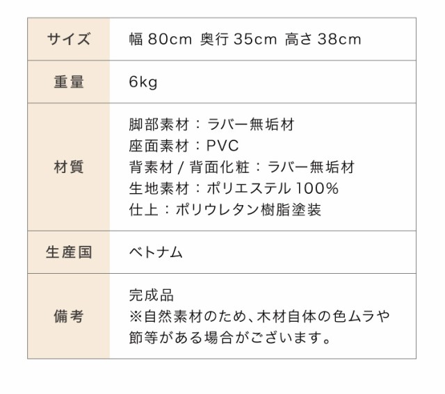 カバーが洗えるダイニングベンチ 幅80 省スペース 半円ダイニング