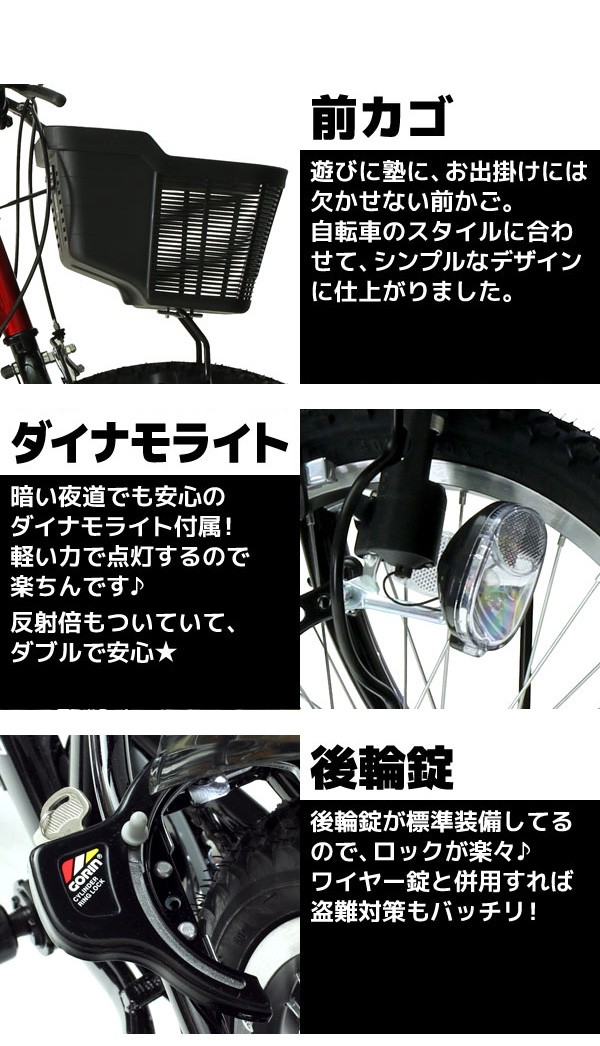 新しい到着 子供用 マウンテンバイク 自転車 Topone インチ 泥除け 代引不可 送料無料 鍵付 前カゴ ライト シマノ製6段ギア 子ども用自転車 Sutevalle Org