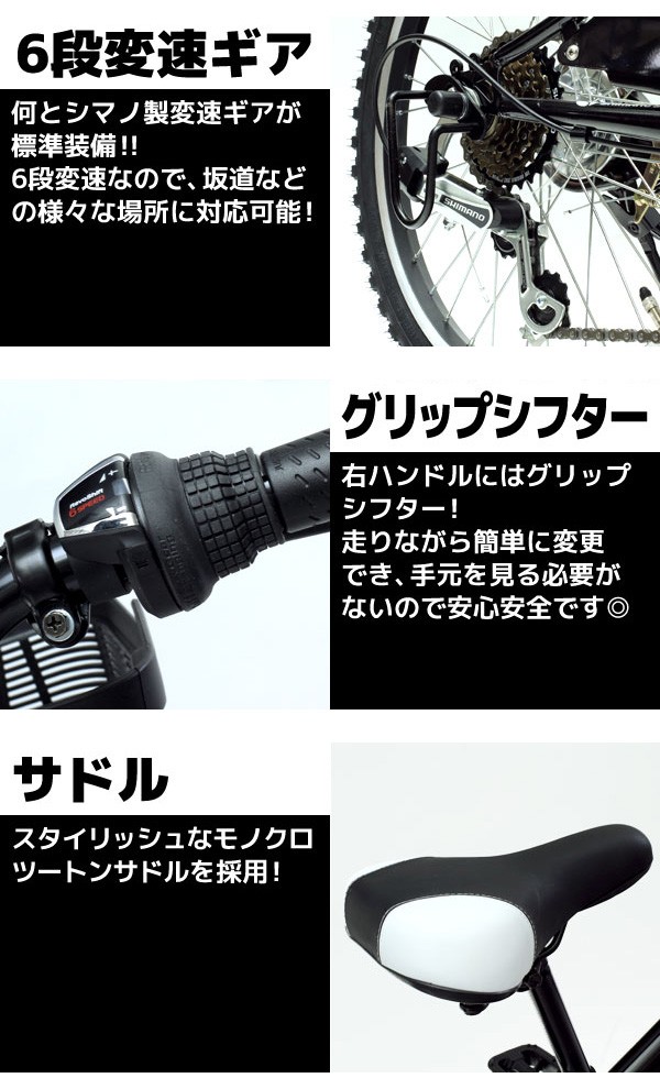 新しい到着 子供用 マウンテンバイク 自転車 Topone インチ 泥除け 代引不可 送料無料 鍵付 前カゴ ライト シマノ製6段ギア 子ども用自転車 Sutevalle Org