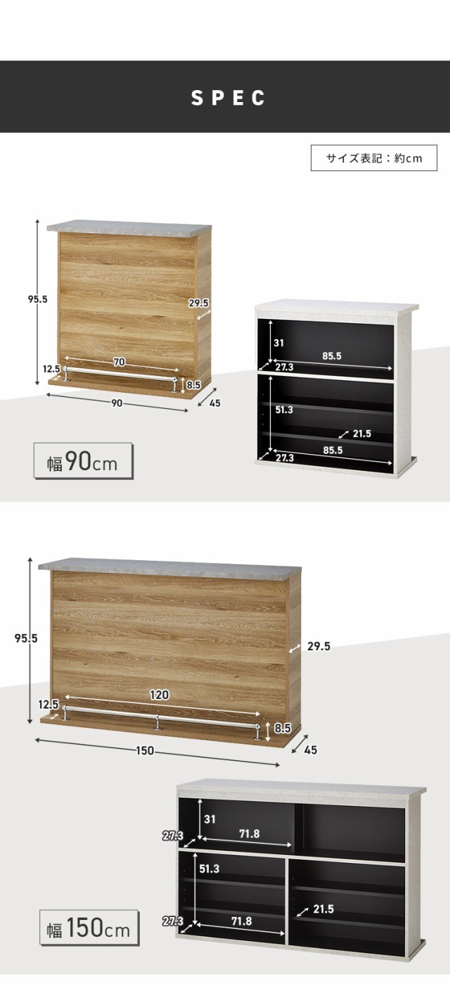 バーカウンター セット 幅90 幅150 L字 石目調 木目 国産 モダン