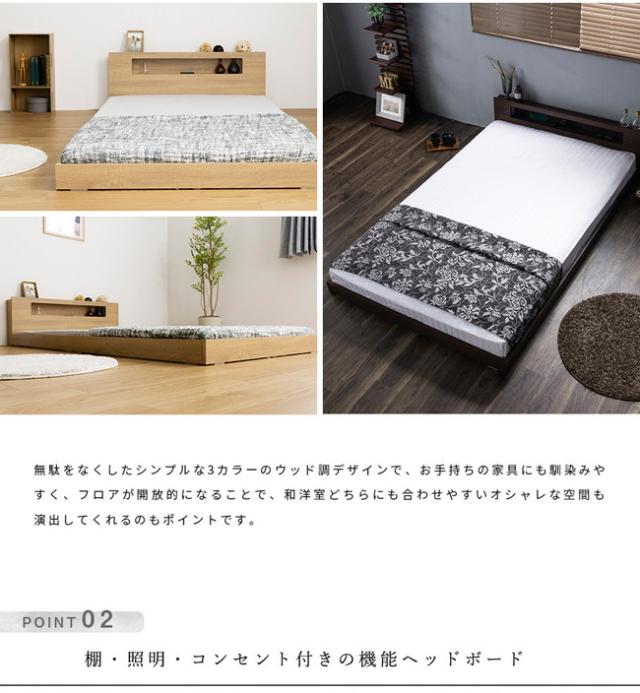 正規品新作 棚・コンセント・照明付きフロアベッド すのこ板目仕様(代引不可の通販はau PAY マーケット - リコメン堂|商品ロッ セミダブル タクナ シュプリームポケットコイルマットレス付き 照明付き 低価HOT