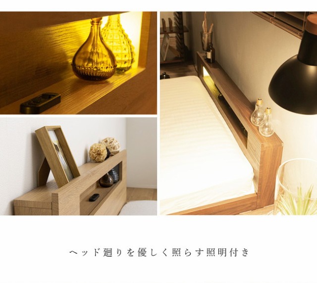 正規品新作 棚・コンセント・照明付きフロアベッド すのこ板目仕様(代引不可の通販はau PAY マーケット - リコメン堂|商品ロッ セミダブル タクナ シュプリームポケットコイルマットレス付き 照明付き 低価HOT