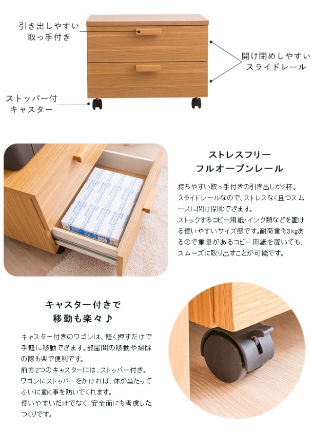 新品爆買い 奥行き45cm木製プリンターワゴンワゴン 2杯 木目(代引不可)の通販はau PAY マーケット - リコメン堂インテリア館|商品ロットナンバー:32288 プリンター置き キャスター付き シンプル 引き出し お得高品質