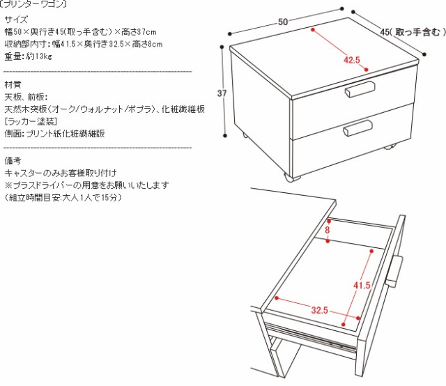 新品爆買い 奥行き45cm木製プリンターワゴンワゴン 2杯 木目(代引不可)の通販はau PAY マーケット - リコメン堂インテリア館|商品ロットナンバー:32288 プリンター置き キャスター付き シンプル 引き出し お得高品質