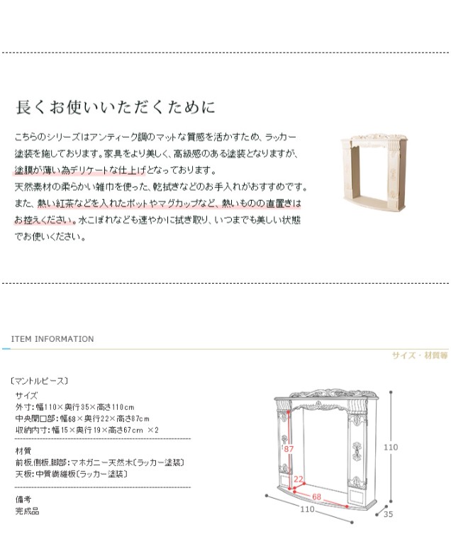 アンティーク調マントルピース 幅110 猫脚プリンセスシリーズ 手彫り ...