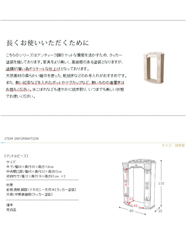 アンティーク調マントルピース 幅80 猫脚プリンセスシリーズ 手彫り