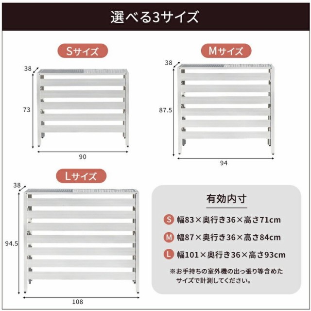 アルミ製 エアコン室外機カバー カルサイト Sサイズ 幅90cm