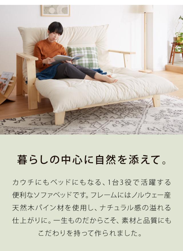 木製ソファベッド セミダブル 3WAY フレームのみ 単品 ベッド