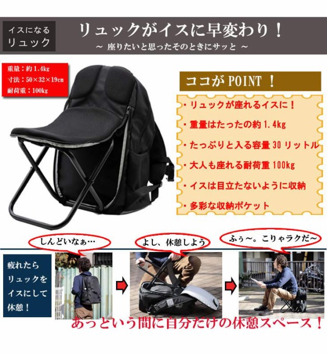 クライマックスセール再値下げ いつでもどこでも座れるリュック リュック 軽量 コンパクト 反射シート 30l 防水ポケット 多機能 男女兼用 かばん 大人 旅行 新商品 Viverdemusica Life