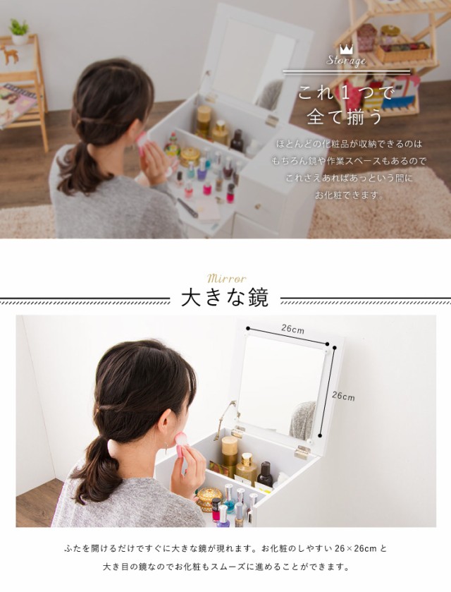 大人気正規品 ドレッサー コスメボックス ドレッサー 鏡台 ミラー 収納 シンプル 北欧 木製 コスメワゴン メイクボックス ワイド(代引不可)【送料無料の通販はau PAY マーケット - リコメン堂インテリア館 100%新品お得