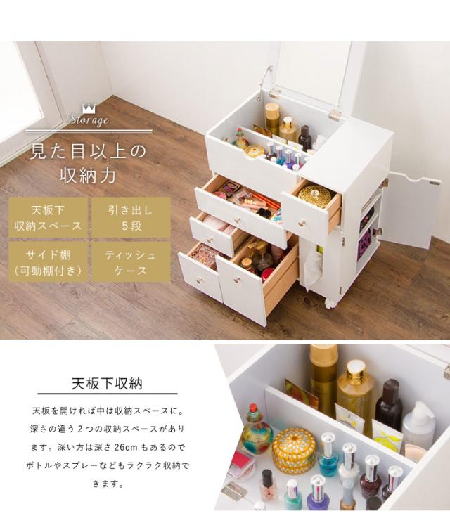 大人気正規品 ドレッサー コスメボックス ドレッサー 鏡台 ミラー 収納 シンプル 北欧 木製 コスメワゴン メイクボックス ワイド(代引不可)【送料無料の通販はau PAY マーケット - リコメン堂インテリア館 100%新品お得