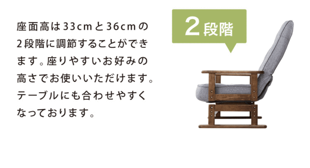 折りたたみ式 木肘 回転 高座椅子 座椅子 リクライニング 高齢者