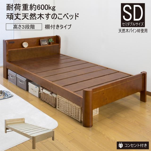 タンスのゲン ベッド セミダブル 天然木 北欧パイン材使用 Amazon｜タンスのゲン ベッド セミダブル 天然木 北欧パイン材
