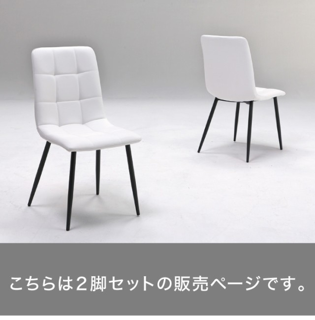 豊富な即納 ダイニングチェア モダン アイアン スチール インダストリアル 西海岸(代引不可) の通販はau PAY マーケット - リコメン堂インテリア館| 2脚セット 革 幅43 PU 合皮 チェア 椅子 いす おしゃれ 高品質格安