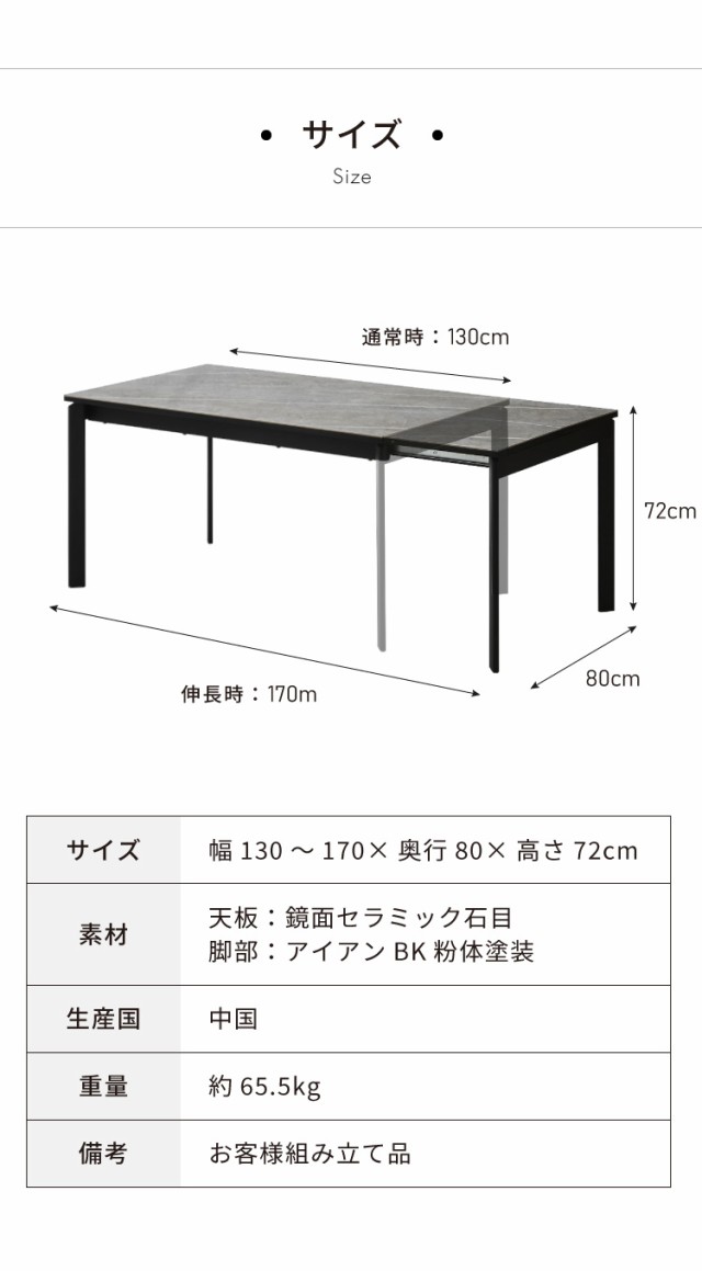 セラミック ダイニングテーブル 単品 伸縮 幅130~幅170 4人掛け 6人