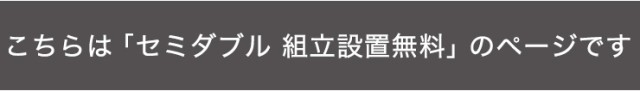 送料無料定番 ベッド ベッドフレーム 幅120cm 全長204cm 高81cm コンセント 小棚 組立 宮付き おしゃれの通販はau PAY マーケット - リコメン堂|商品ロットナンバー:326669050 激安大特価2022