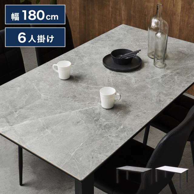 ◇大理石調セラミックダイニングテーブル6人掛け 180×85×72