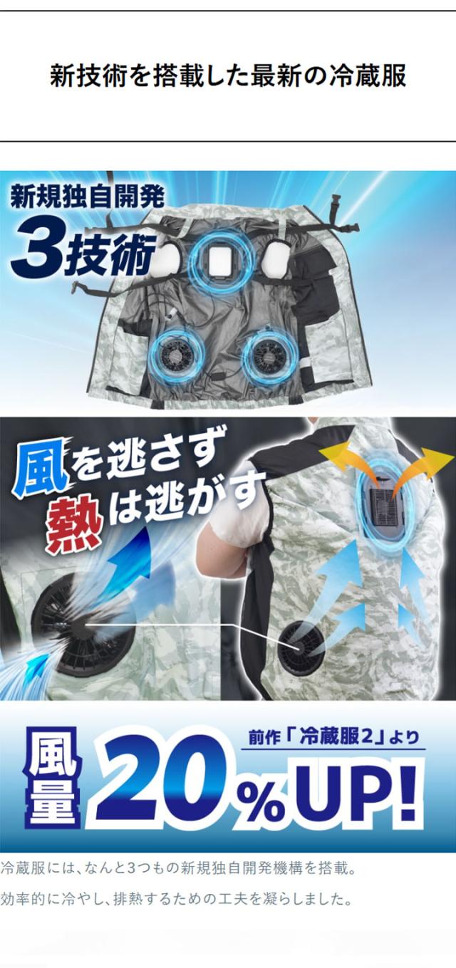 モバイルバッテリーセット 冷却ベスト ペルチェ式 冷蔵服 空調作業服