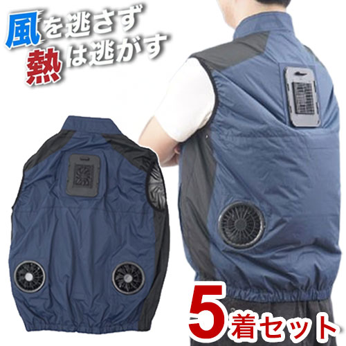 モバイルバッテリーセット 冷却ベスト ペルチェ式 冷蔵服 空調作業服