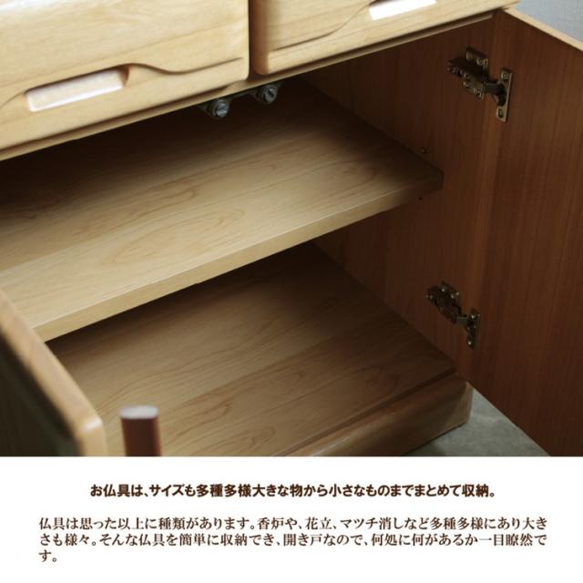 訳あり　　お仏壇　チェスト　収納　　箪笥　タンス チェスト 仏壇 幅60cm 高さ76cm 観音開き 国産 完成品 仏壇タンス 仏壇